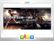 溪湖361度——腾讯大运会梦想传递